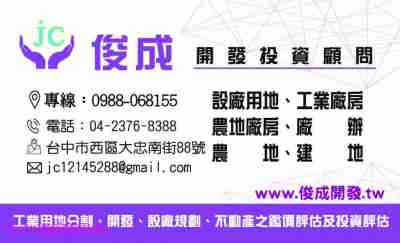 租台中工業區~樓層式可廠登廠房廠房45萬