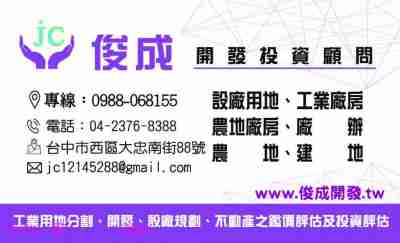 租台中工業區~廠房4樓分租廠房16萬