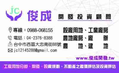 租台中西屯~優質廠房出租廠房40萬